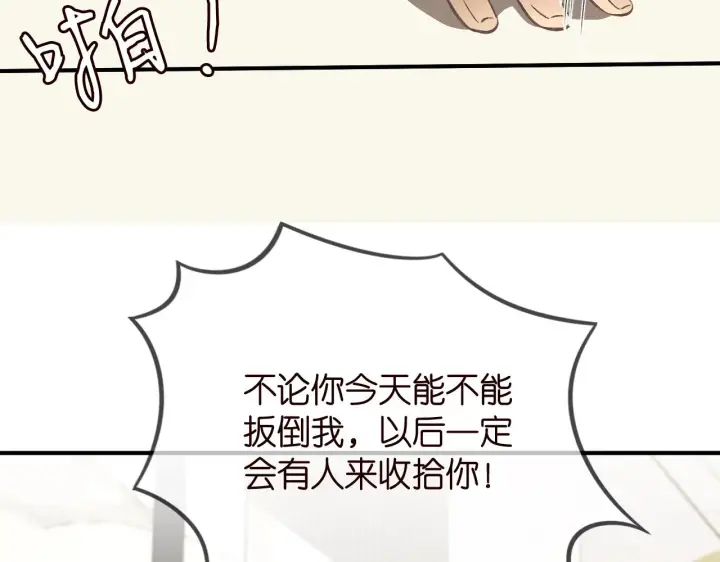漫画《名门挚爱》第386 复仇进行时第100张图