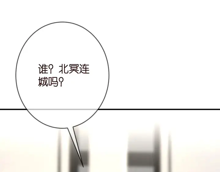 漫画《名门挚爱》第386 复仇进行时第103张图