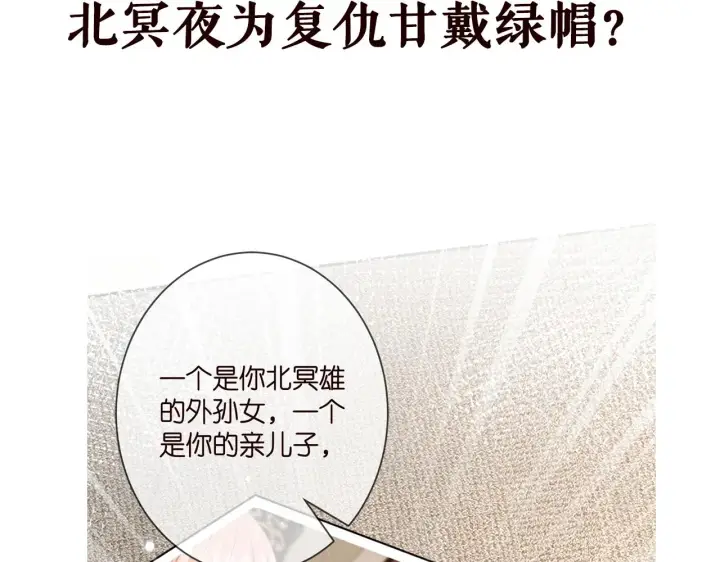 漫画《名门挚爱》第386 复仇进行时第108张图