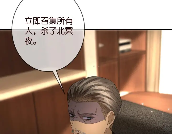 漫画《名门挚爱》第386 复仇进行时第32张图