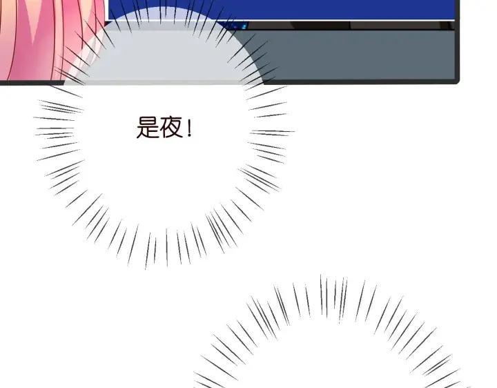 漫画《名门挚爱》第386 复仇进行时第47张图
