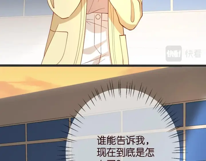 漫画《名门挚爱》第386 复仇进行时第57张图
