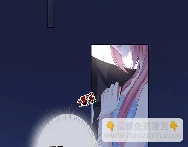 漫画《名门挚爱》第40话 不想放手第13张图