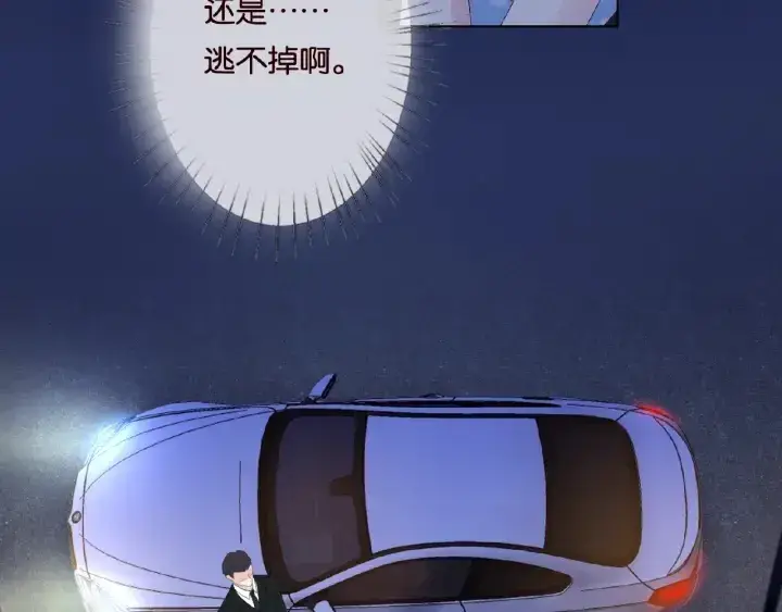 漫画《名门挚爱》第40话 不想放手第14张图