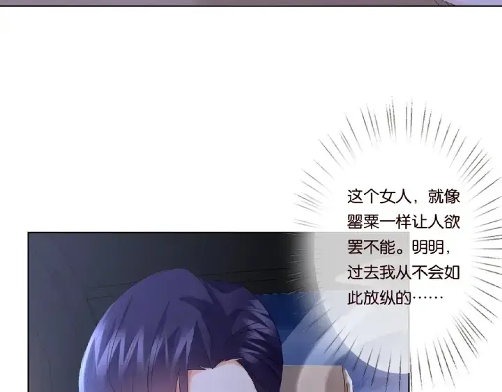 漫画《名门挚爱》第40话 不想放手第20张图