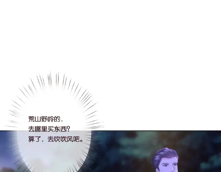 漫画《名门挚爱》第40话 不想放手第27张图