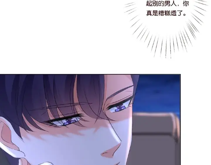 漫画《名门挚爱》第40话 不想放手第40张图