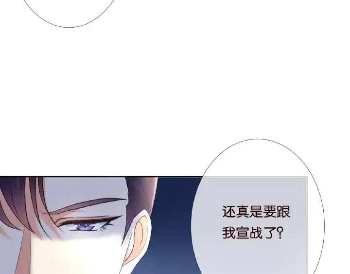 漫画《名门挚爱》第40话 不想放手第49张图