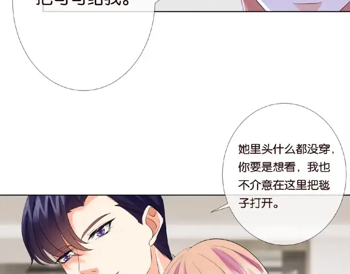 漫画《名门挚爱》第40话 不想放手第51张图