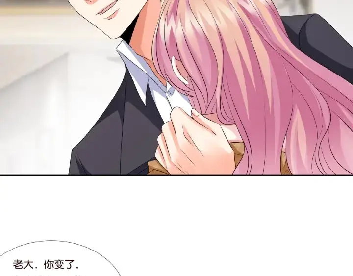 漫画《名门挚爱》第40话 不想放手第52张图