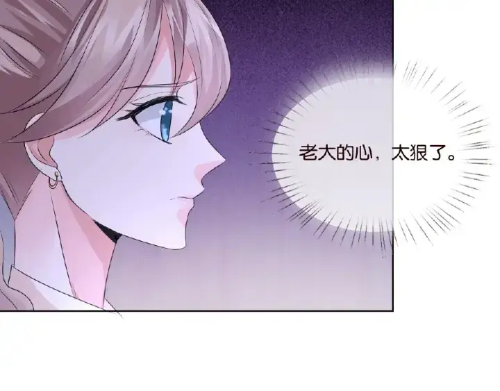 漫画《名门挚爱》第40话 不想放手第57张图