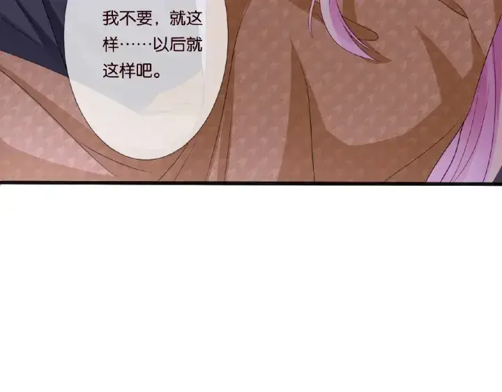 漫画《名门挚爱》第40话 不想放手第68张图