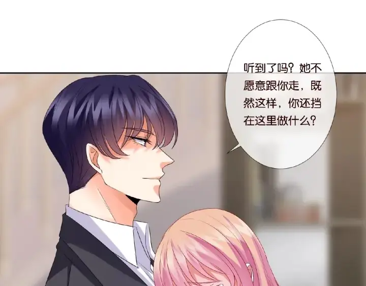 漫画《名门挚爱》第40话 不想放手第71张图