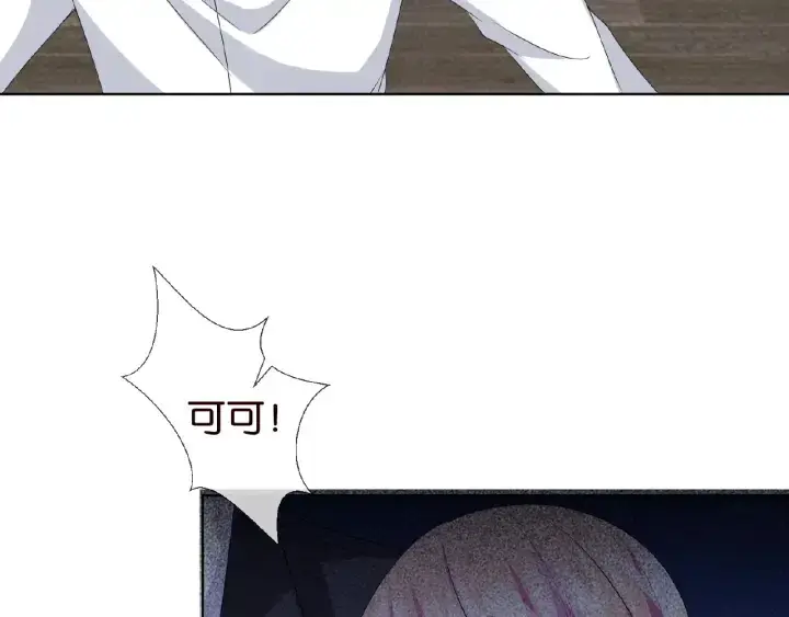 漫画《名门挚爱》第40话 不想放手第78张图