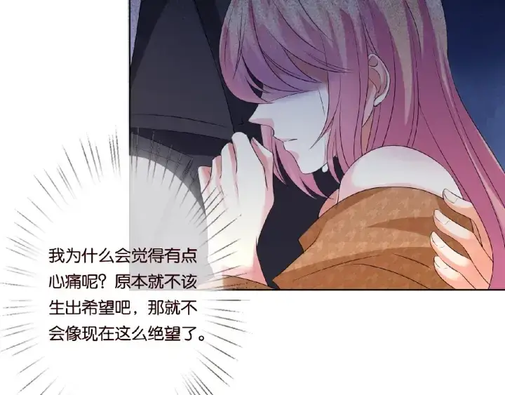 漫画《名门挚爱》第40话 不想放手第79张图