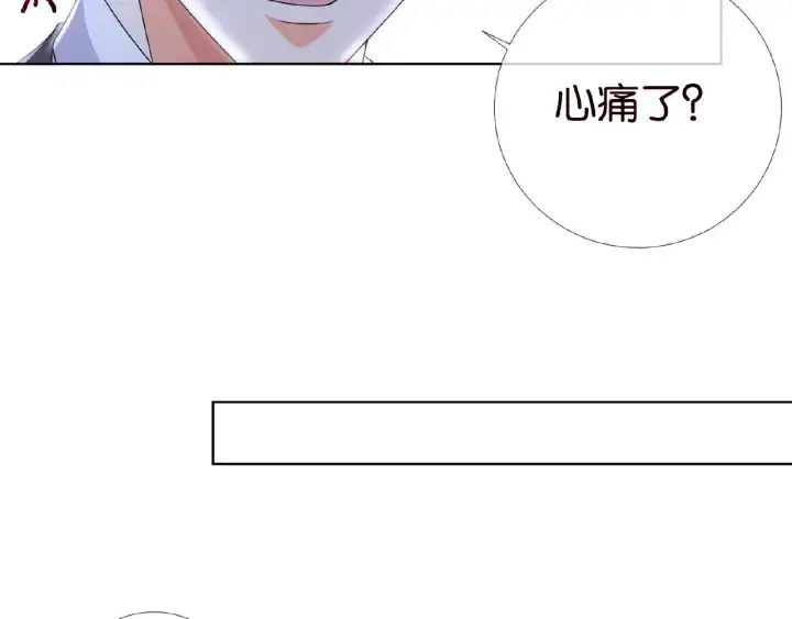 漫画《名门挚爱》第40话 不想放手第81张图