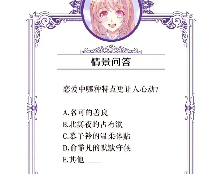 漫画《名门挚爱》第40话 不想放手第87张图