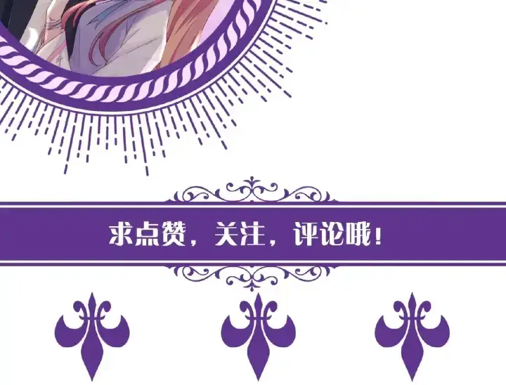 漫画《名门挚爱》第40话 不想放手第89张图