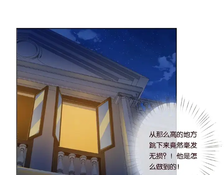 漫画《名门挚爱》第40话 不想放手第9张图