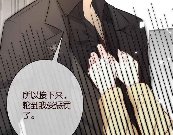 漫画《名门挚爱》第387 惩罚第104张图
