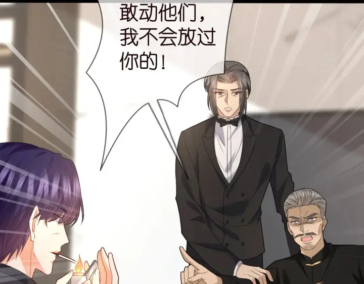 漫画《名门挚爱》第387 惩罚第12张图