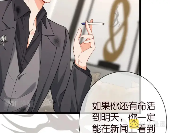 漫画《名门挚爱》第387 惩罚第25张图