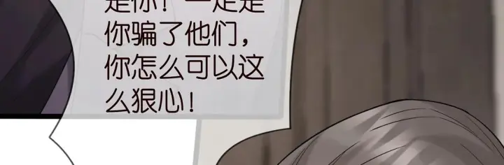 漫画《名门挚爱》第387 惩罚第34张图