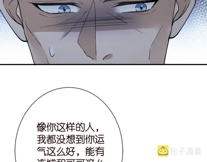 漫画《名门挚爱》第387 惩罚第52张图