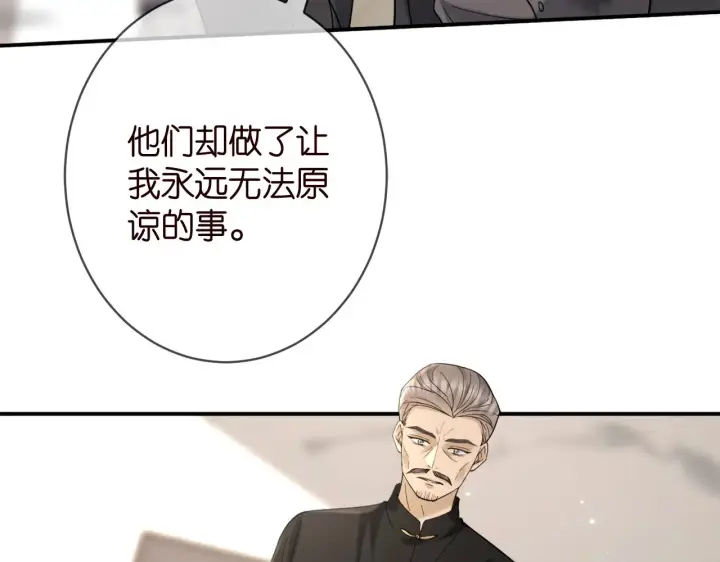 漫画《名门挚爱》第387 惩罚第57张图