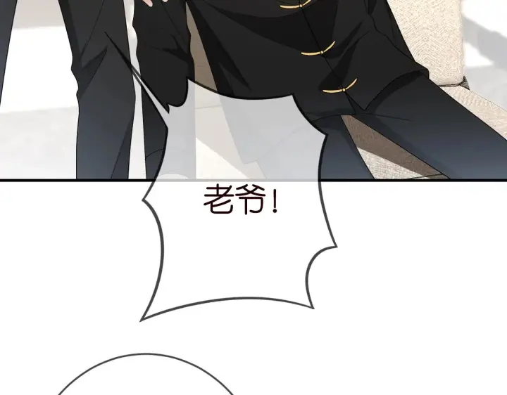 漫画《名门挚爱》第387 惩罚第78张图