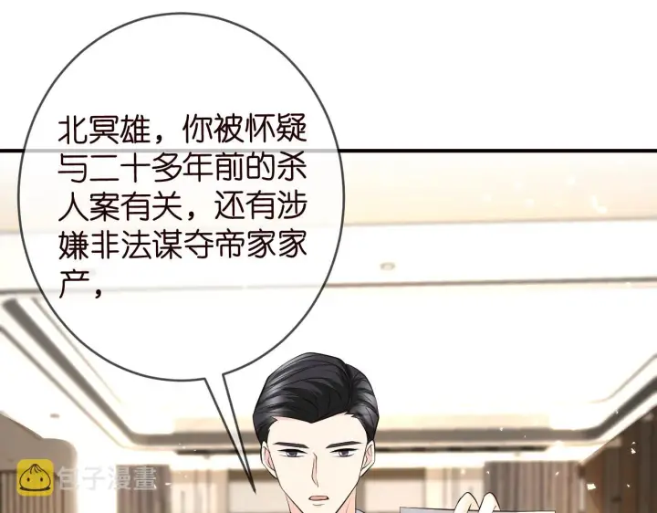漫画《名门挚爱》第387 惩罚第85张图