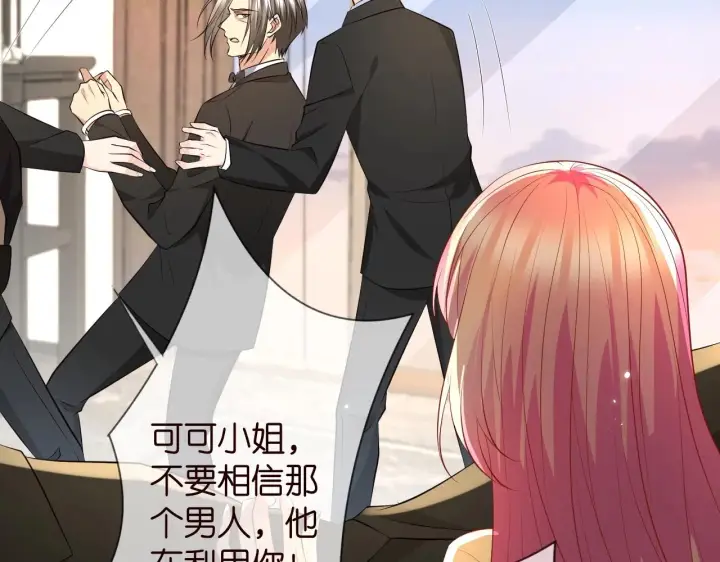漫画《名门挚爱》第387 惩罚第94张图
