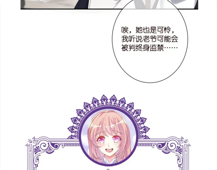 漫画《名门挚爱》第388 决裂第109张图