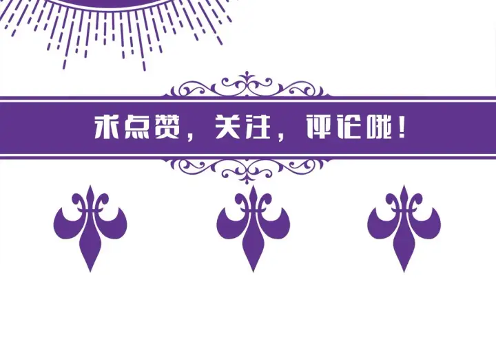 漫画《名门挚爱》第388 决裂第112张图