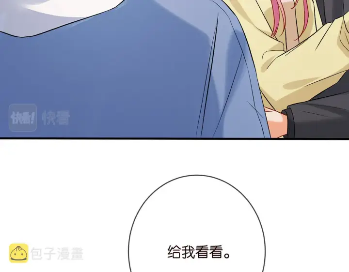漫画《名门挚爱》第388 决裂第26张图