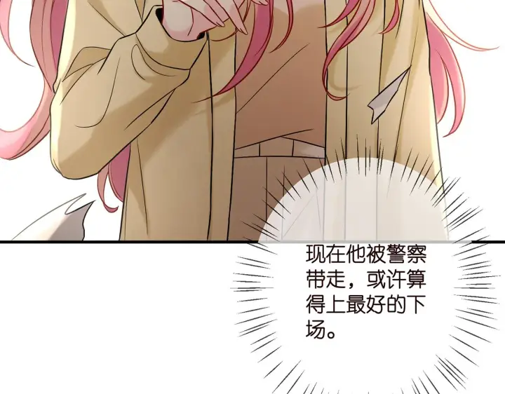 漫画《名门挚爱》第388 决裂第36张图