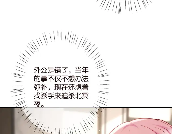 漫画《名门挚爱》第388 决裂第37张图