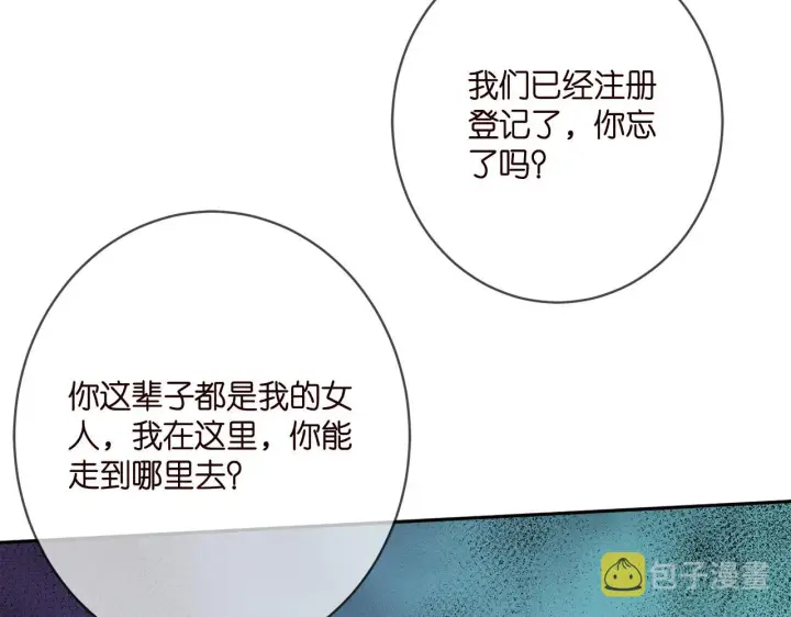 漫画《名门挚爱》第388 决裂第61张图