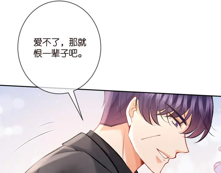 漫画《名门挚爱》第388 决裂第97张图