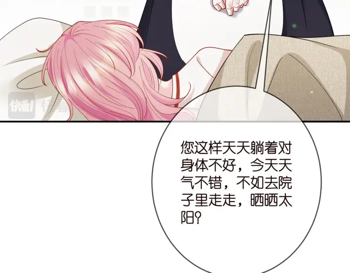 漫画《名门挚爱》第389 禁足第15张图