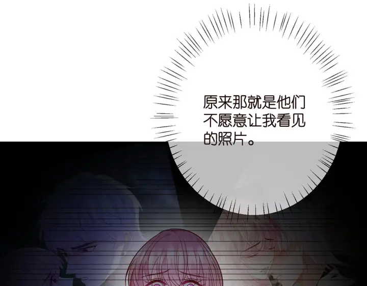 漫画《名门挚爱》第389 禁足第43张图