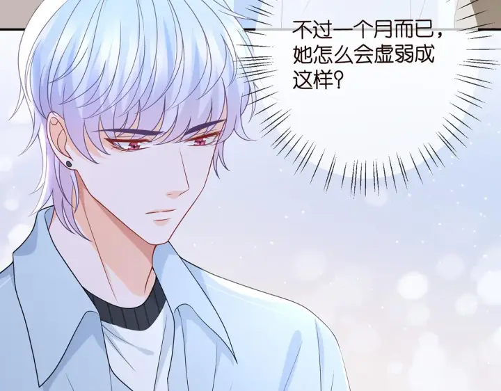 漫画《名门挚爱》第389 禁足第84张图