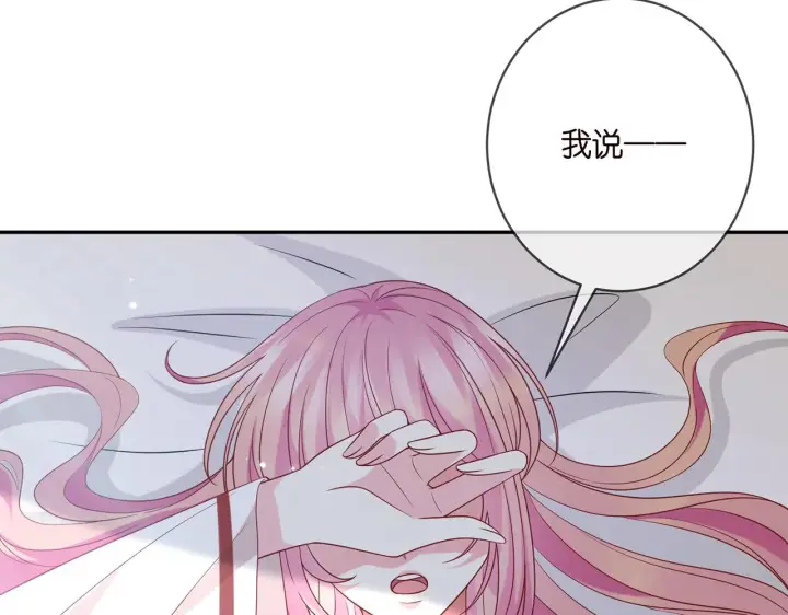 漫画《名门挚爱》第389 禁足第86张图