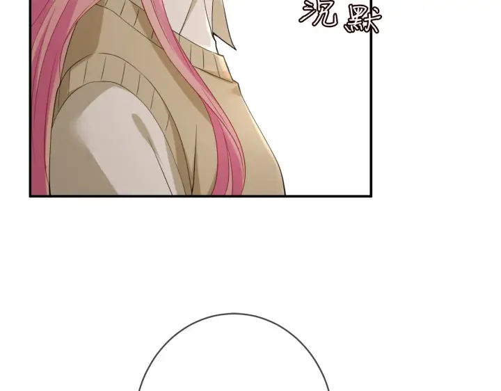 漫画《名门挚爱》第390 连城舅舅第19张图