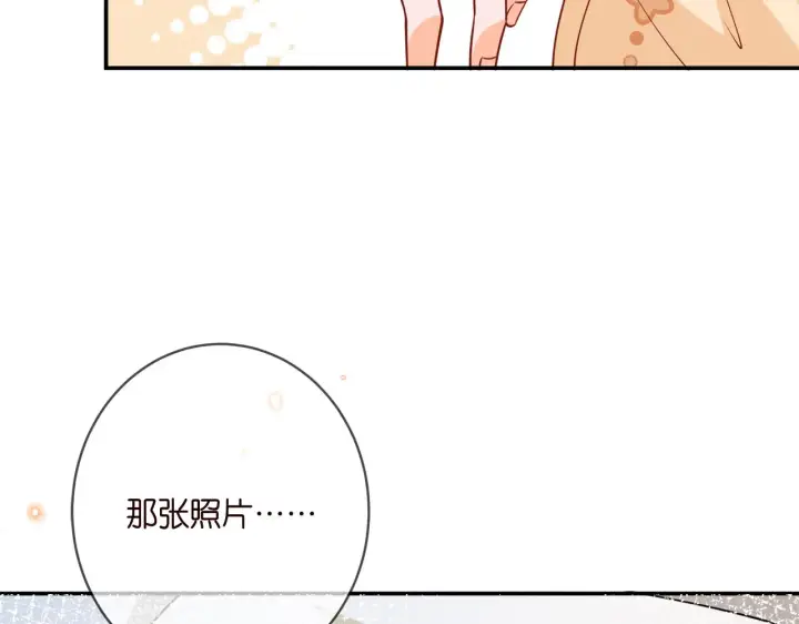 漫画《名门挚爱》第390 连城舅舅第48张图