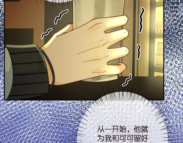 漫画《名门挚爱》第390 连城舅舅第94张图