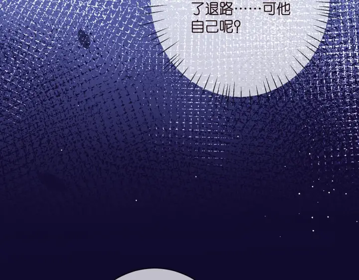 漫画《名门挚爱》第390 连城舅舅第95张图
