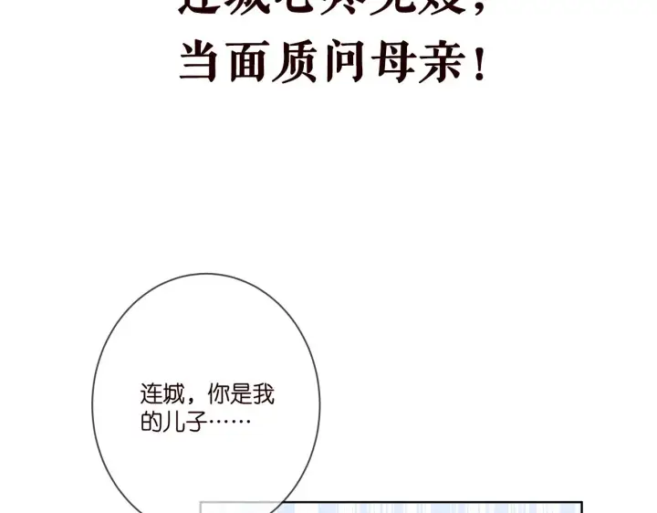 《名门挚爱》第391 探监图104