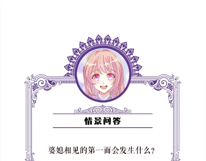 《名门挚爱》第391 探监图109