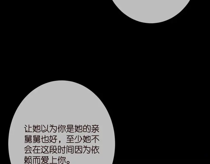 《名门挚爱》第391 探监图15